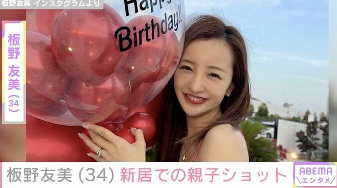 【写真・画像】“長女の顔出しショットが話題”板野友美（34）、広々とした新居での親子ショットに反響「奥にいる人は…」「ひっろーーーーい」　1枚目