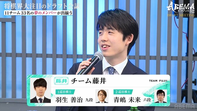 さすが持ってる！藤井聡太竜王・名人、期待通りに羽生善治九段を指名＆抽選ゲット「非常にうれしかった」／将棋・ABEMAトーナメント2024