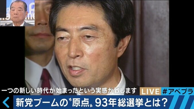 自民党政権が倒れた日〜“55年体制”が崩壊した1993年を検証！ 総選挙プレイバック（1） 17枚目