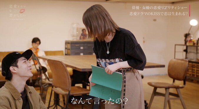 みことの前ではづきを誘うたすく…イチャイチャ稽古風景に渡辺直美らツッコミ「やめて！みんながいる前で！」 『ドラ恋』act.10 4枚目