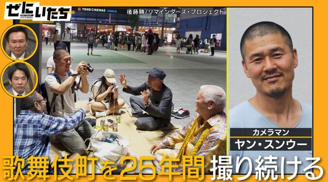 歌舞伎町歴25年のカメラマン、トー横の昔を写真で振り返る「子どもたちが夜のお店で働くお母さんを待っていた」「多種多様な人々が路上生活」 2枚目