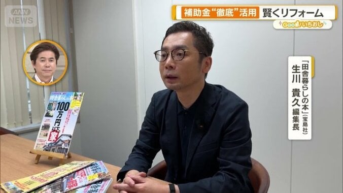 生川貴久編集長