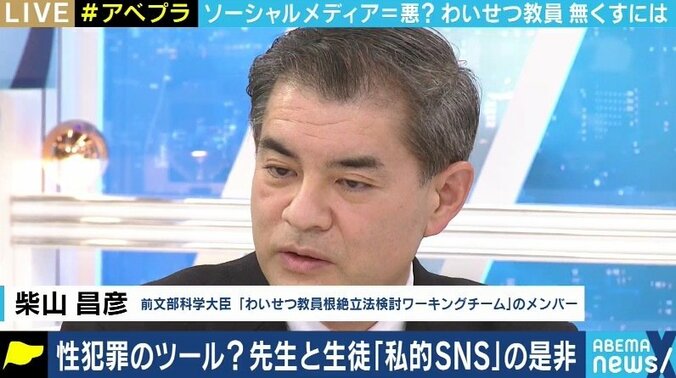 わいせつ教員の排除へ向け新法の検討開始、静岡県では私的なSNSのやりとりへの規制強化も 実現可能なの？柴山前文科相に聞く 1枚目