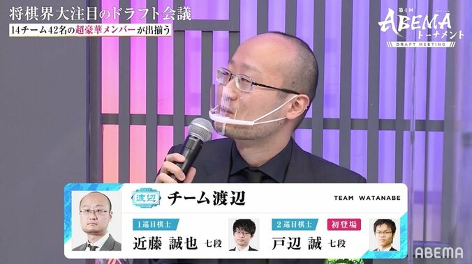 渡辺明名人、実況席から戸辺誠七段を“招集”「1回出てみたいと言っていたから」／将棋・ABEMAトーナメント 1枚目