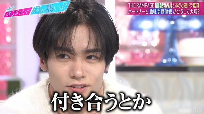 THE RAMPAGE川村壱馬、女性と付き合う時の心得に田中みな実「めっちゃカッコいい！」絶賛 1枚目