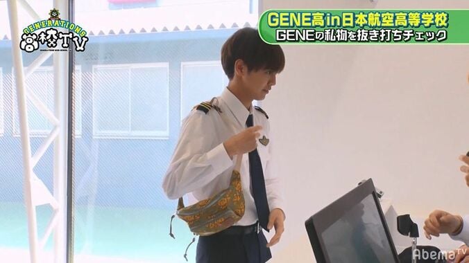 放送ギリギリ！？片寄涼太のカバンの中に気になるモノが「セクシーなやつなんで」　 2枚目