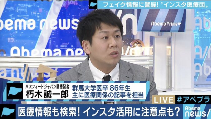 若者の間で”検索ツール”化したインスタ、「ワクチンの毒素が癌の原因になる」などのフェイク医療情報も 7枚目