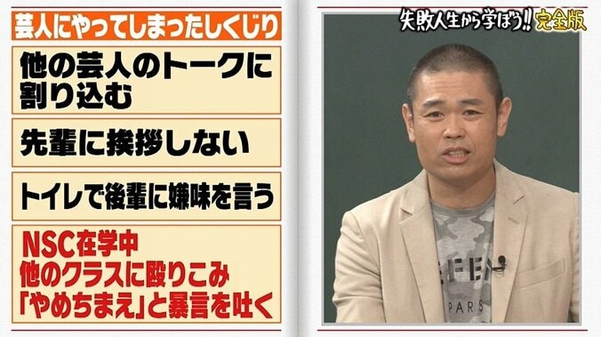 オードリー若林、9カ月ぶりの『しくじり先生』に戸惑い  『激レアさん』と混同し「あれ？」 5枚目