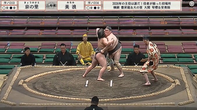 土俵際、体を入れ替えて白星