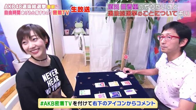 SKE48須田「ベスト3も夢じゃない」総選挙速報5位の手応えを語る 3枚目