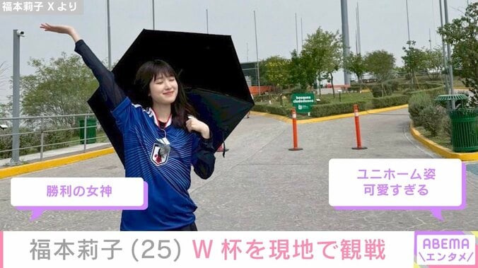 福本莉子 Xより