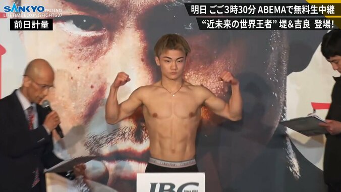 吉良大弥（21・志成）