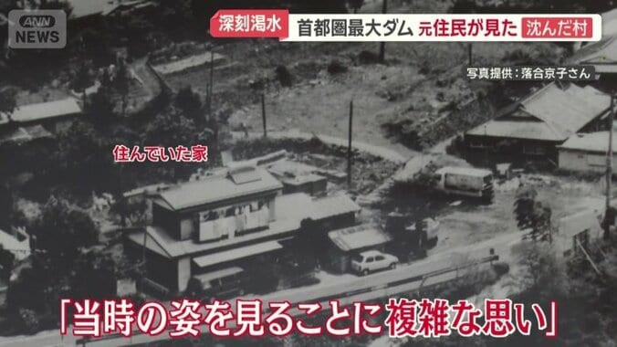 思い出の詰まった家や、風景を失った