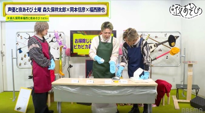 森久保祥太郎、掃除嫌いの岡本信彦＆福西勝也に「バカやろう！」と一喝 2枚目