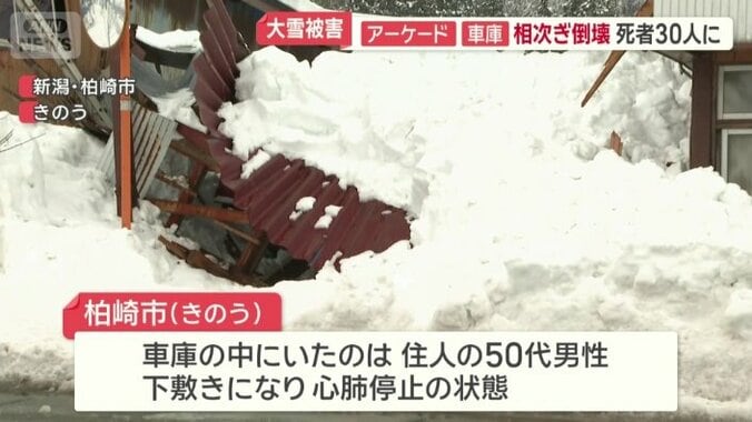 50代男性が下敷きになり心肺停止