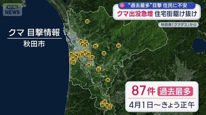 4月としては、すでに過去最多（秋田市）