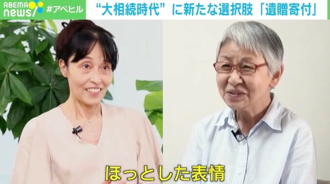 遺産を有意義に使ってほしい… “大相続時代”に新たな選択肢「遺贈寄付」相続に必要なことは？専門家に聞く 2枚目