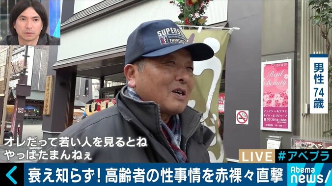 「体全体が若くなる」年金支給日には満室になるラブホも！高齢者たちの性生活に迫る 1枚目