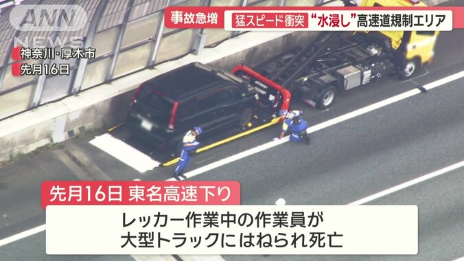 大型トラックにはねられ作業員が死亡