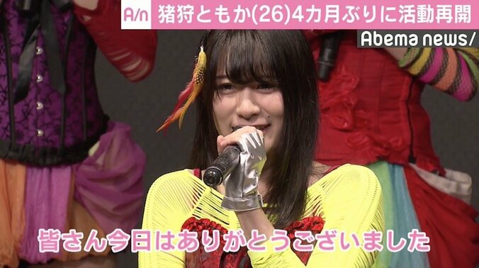 仮面女子・猪狩ともか、4カ月ぶりに活動再開　「ずっとこの景色が見たかった」 2枚目