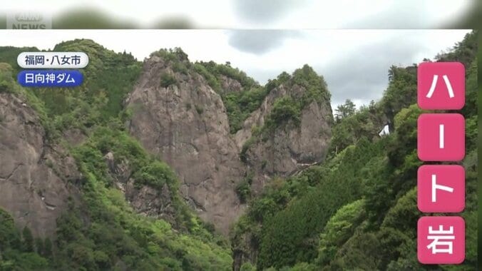 日向神ダムから見える「ハート岩」