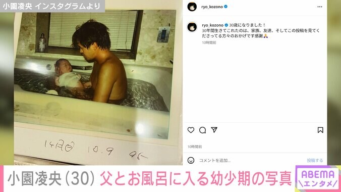 小園凌央 Instagramより