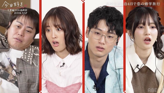 成立確実かと思われた恋に「急転直下」SNSで人気の2人、まさかの結末に