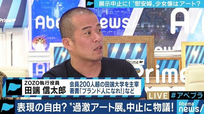 「表現の不自由展・その後」問題にZOZO田端信太郎氏「中止までを含めた”メディアアート”だと思えば納得できる」 9枚目