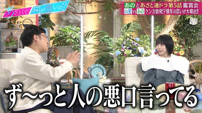 あのちゃん、山里亮太に「奥さん、お金、朝の番組、CMおめでとう」嫌味ぶっこむ