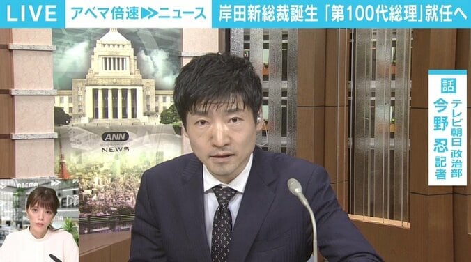 「戦国武将に例えると徳川家康に近い」 岸田新総裁誕生、総裁選を通して“敵をつくらないタイプ”から“戦う男”に？  3枚目