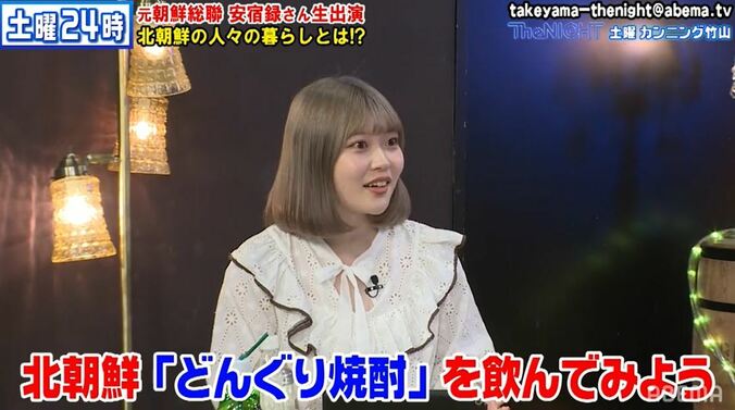 「絶対恋愛にはならない」人気ドラマ『愛の不時着』を元朝鮮総連の職員が語る 2枚目