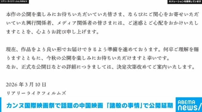 リアリーライクフィルムズからの発表