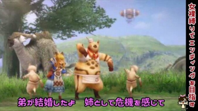 「同級生殆ど子持ち主婦」三十路の悲哀を歌う『モンハンクロス』替え歌が面白すぎる 5枚目