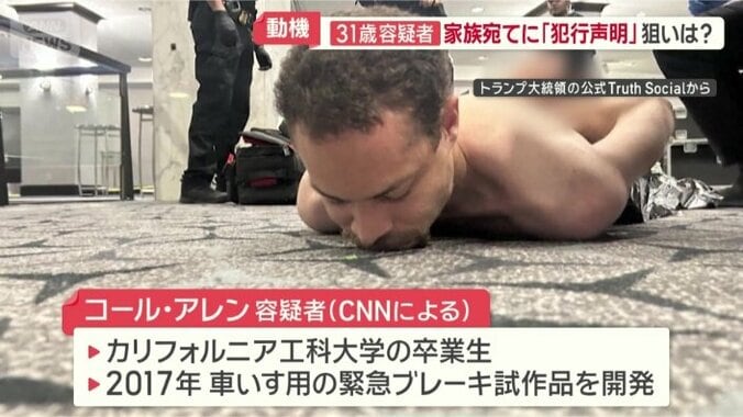 取り押さえられた容疑者
