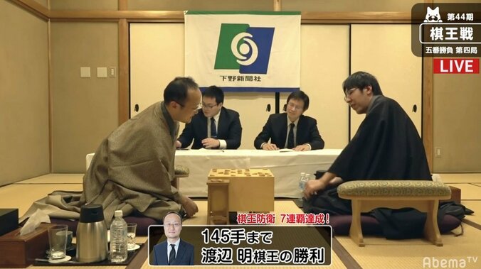 渡辺明棋王が7連覇達成　広瀬章人竜王下し二冠維持　タイトル通算は22期に／将棋・棋王戦第4局 1枚目