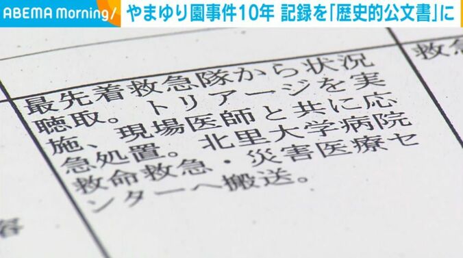 資料