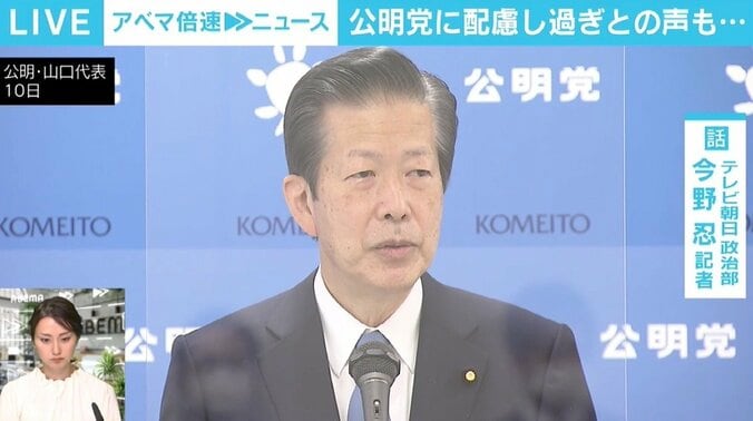 10万円給付＆マイナポイント議論、政策論争ではなく自公の“政治”決着に 岸田政権に見えた“意思決定”の変化 2枚目