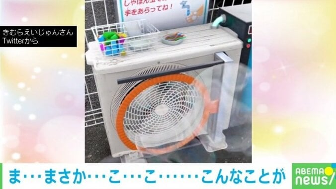 技術の無駄遣い!? 室外機を“カスタム”した動画に大反響 「どうやって作ったん？」 1枚目