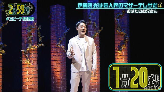 伊集院光は芸人界のマザーテレサ…おばたのお兄さんが受けた大きすぎる恩とは？ 2枚目