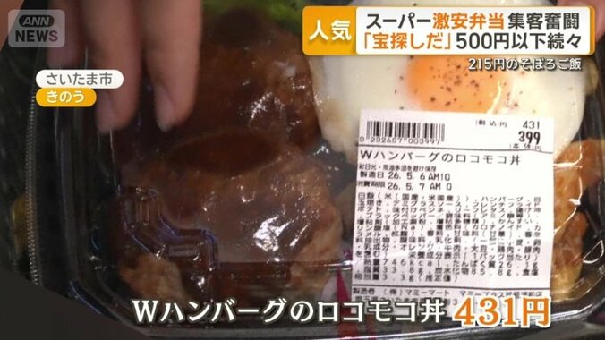 ハンバーグが2つ入っている