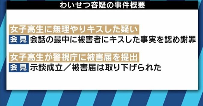 山口達也メンバーの不祥事でTOKIO「連帯責任」論は果たして妥当なのか 2枚目