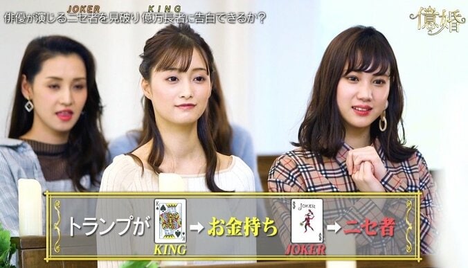 年収6億円の男は“ZARA”を着る？！　渡辺直美、最速で“お金持ち”を見抜いた元キャスター美女を絶賛 9枚目