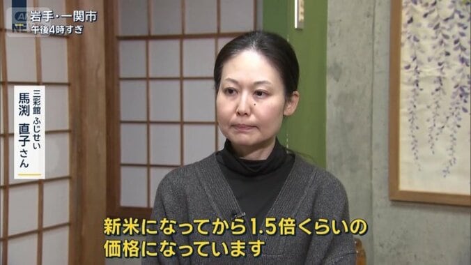 三彩館　ふじせい　馬渕直子さん