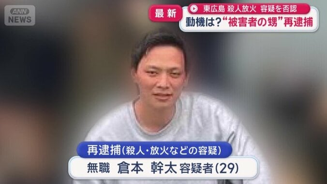 逮捕された倉本幹太容疑者（29）