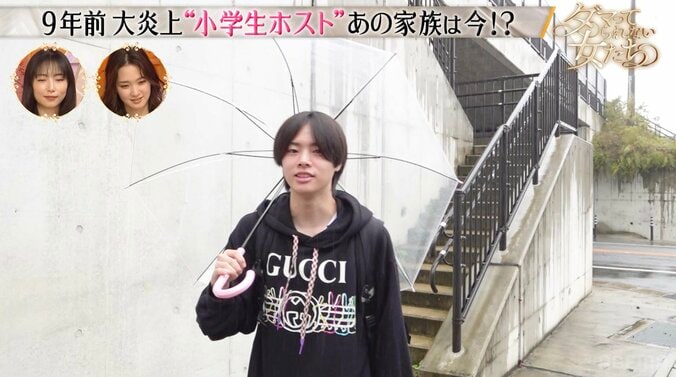 【写真・画像】大炎上した元“小学生ホスト”琉ちゃろ、激変した現在の姿に衝撃「え！？」　2枚目