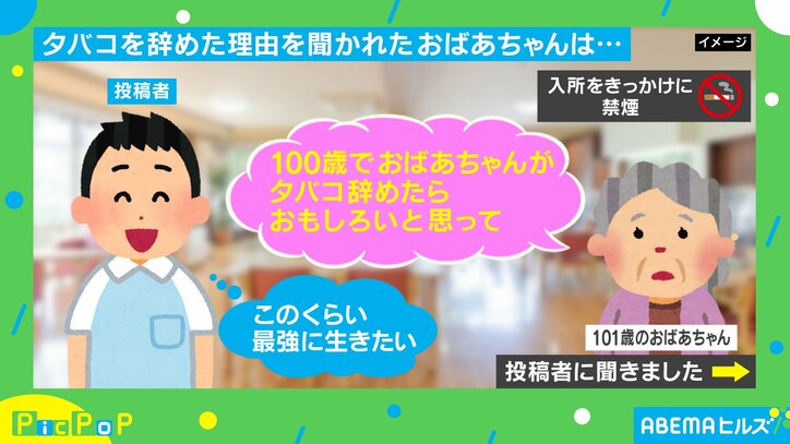 タバコを辞めた理由