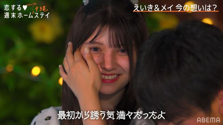 現役アイドルの高1女子、恋愛の不安は「浮気」好きな男子と親密トーク『恋ステ2021秋 沖縄』第7話