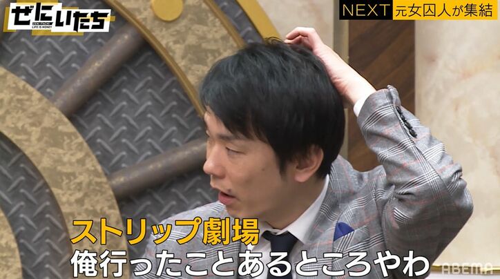 かまいたち濱家、ストリップ劇場で撮ったヤバい2ショット写真を母親が発見「松本さんの『シネマ坊主』に挟んでいて…」