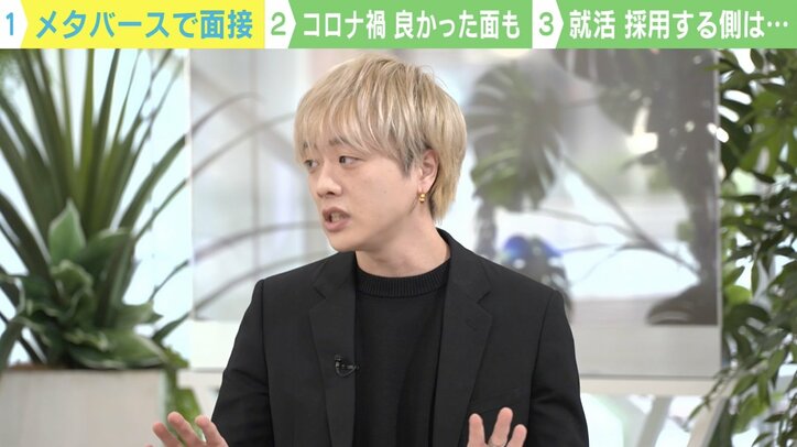 “顔を隠すこと”が義務付け?名前・年齢・性別不問のバーチャル面接とは