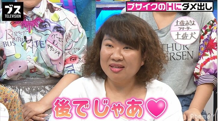 宮下草薙・草薙に“卒業”のチャンス到来！　共演女性から「私イケますよ」